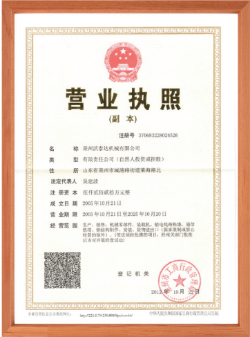 營業(yè)執(zhí)照